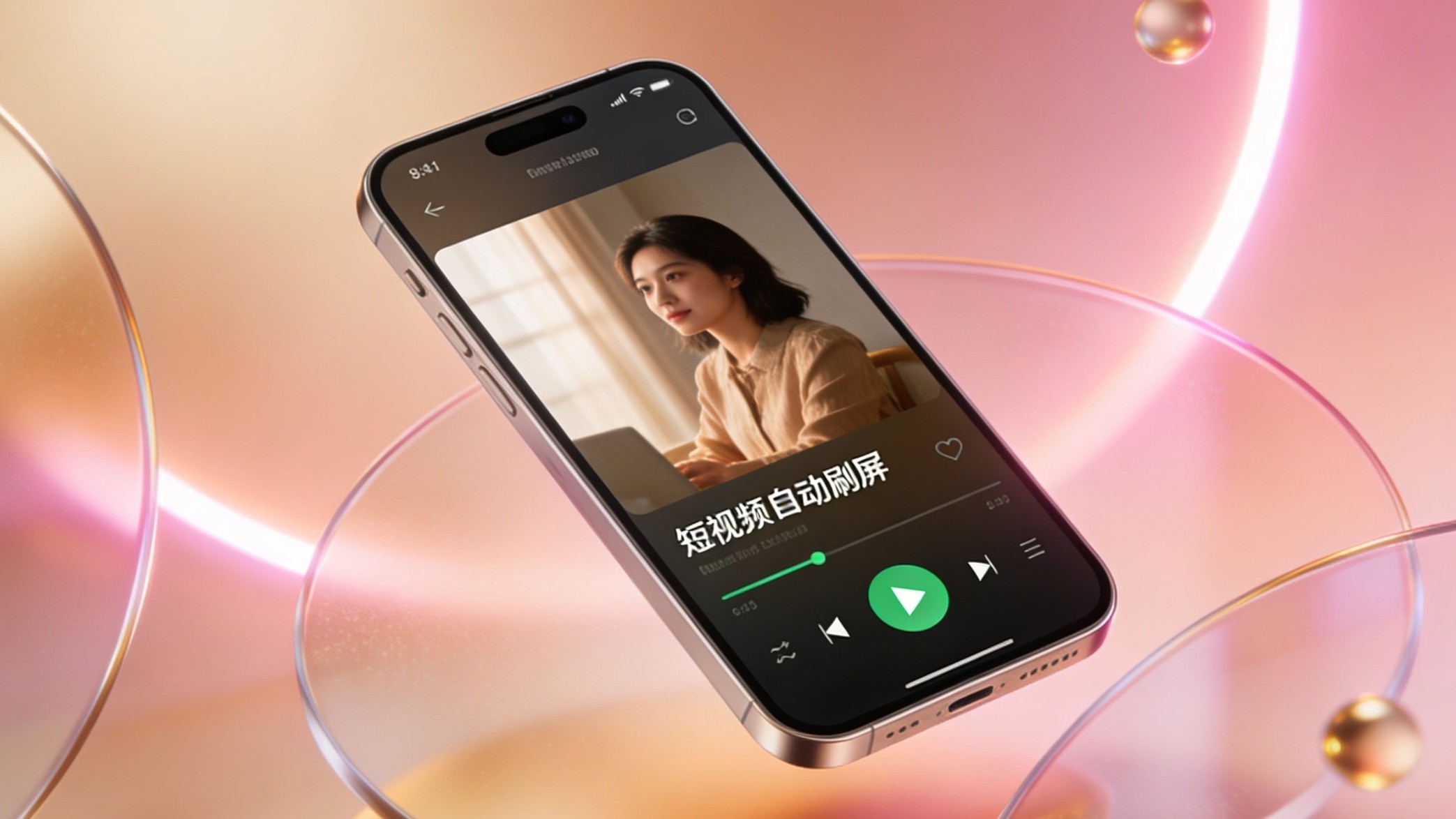 宝妈刷屏神器 App Mockup